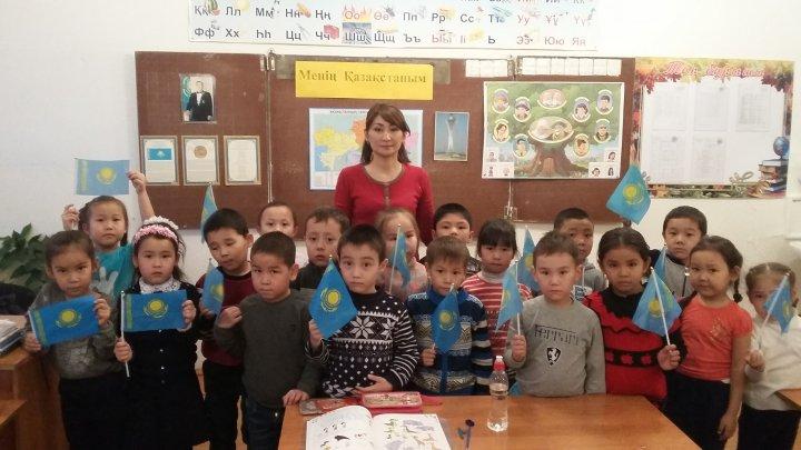 «Менің Қазақстаным» тақырыбындағы тәрбие сағаты. Классный час  на тему «Мой Казахстан»