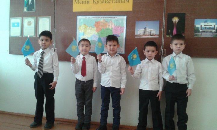 «Менің Қазақстаным» тақырыбындағы тәрбие сағаты. Классный час  на тему «Мой Казахстан»