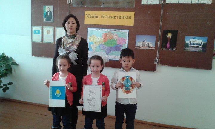 «Менің Қазақстаным» тақырыбындағы тәрбие сағаты. Классный час  на тему «Мой Казахстан»