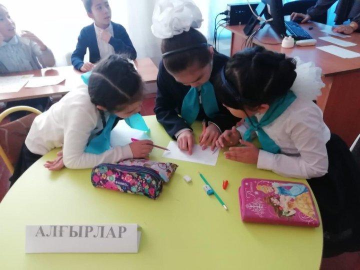 Бастауыш онкүндігі - іс-тәжірибені шыңдады. Обмен опытом в начальной школе