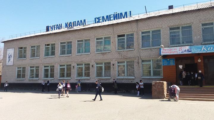 Байланыс / Контакты / Contact Us
