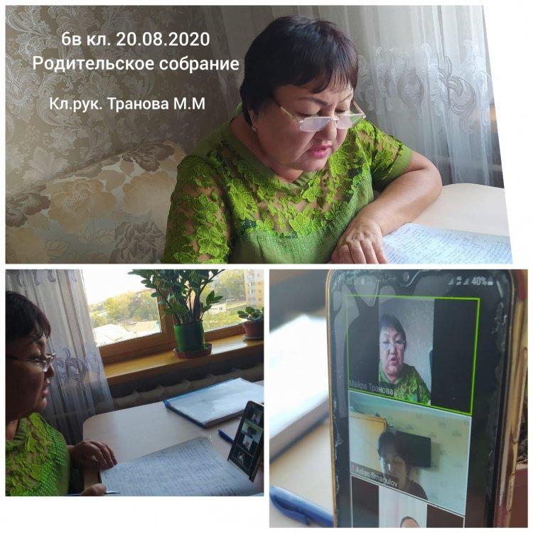 Единые родительские собрания « Как правильно организовать дистанционное обучение»