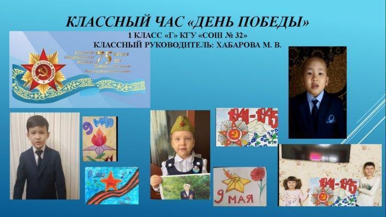 «День Победы. Навечно в нашей памяти»