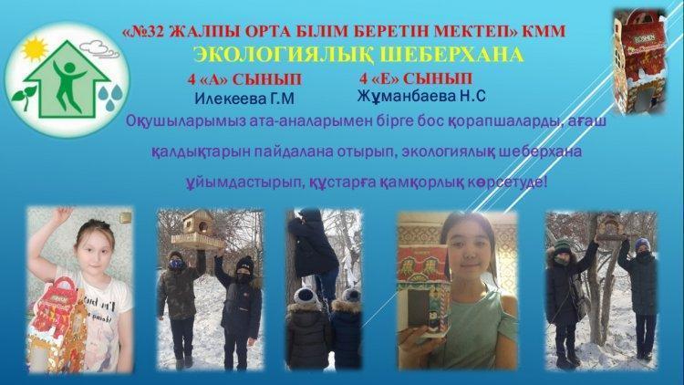"Экологиялық шеберхана"