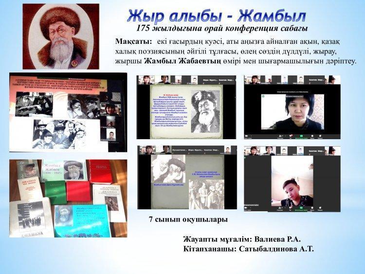 Ұлы жырау Жамбыл Жабаевтың туғанына – 175 жыл