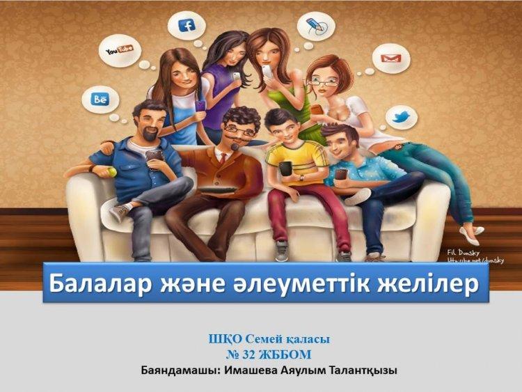 22.02.2021 ж. жалпы ата-аналар жиналысы