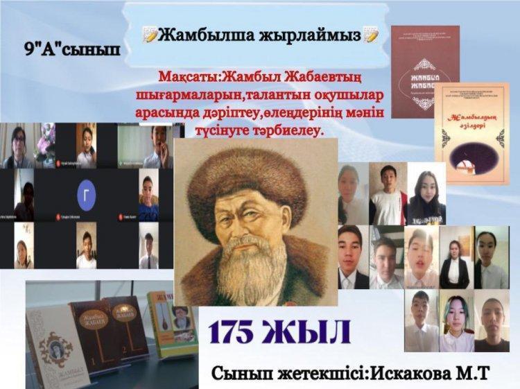 "Ұлы дала жыршысы"