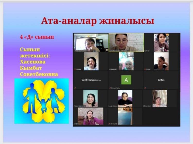 Ата-аналар жиналысы/ Родительское собрание